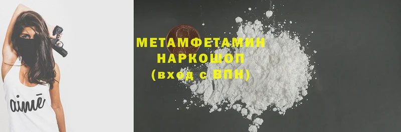 купить наркотик  Могоча  МЕТАМФЕТАМИН Methamphetamine 